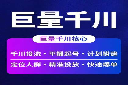 知名企业信息流托管案例分享